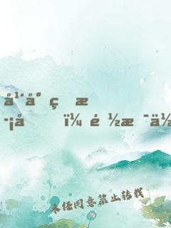 年少的歡喜，都是你